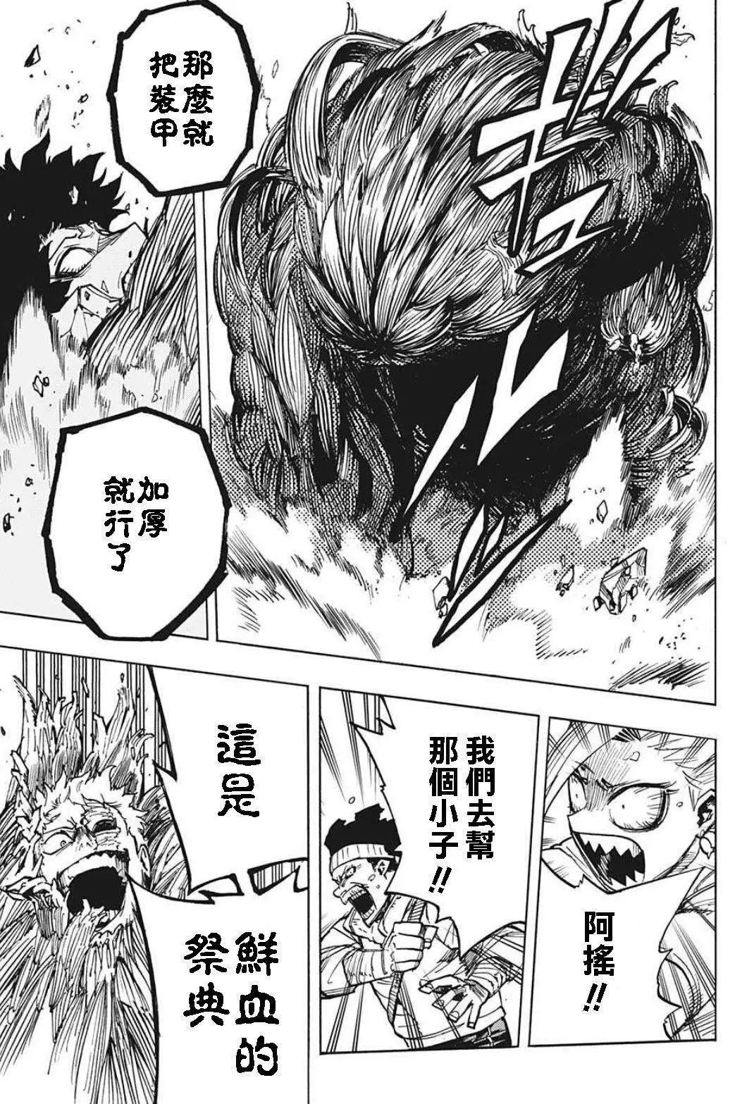 第307话