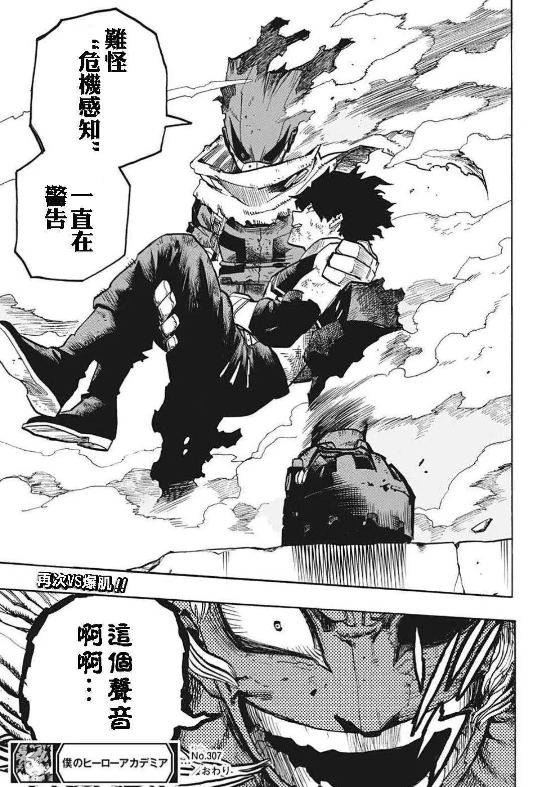 第307话