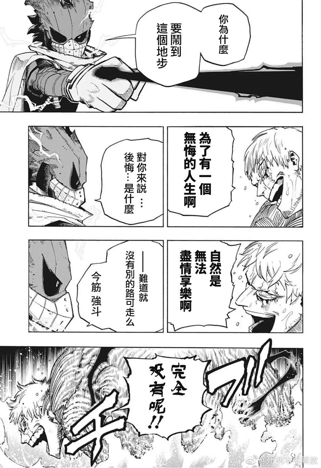 第308话