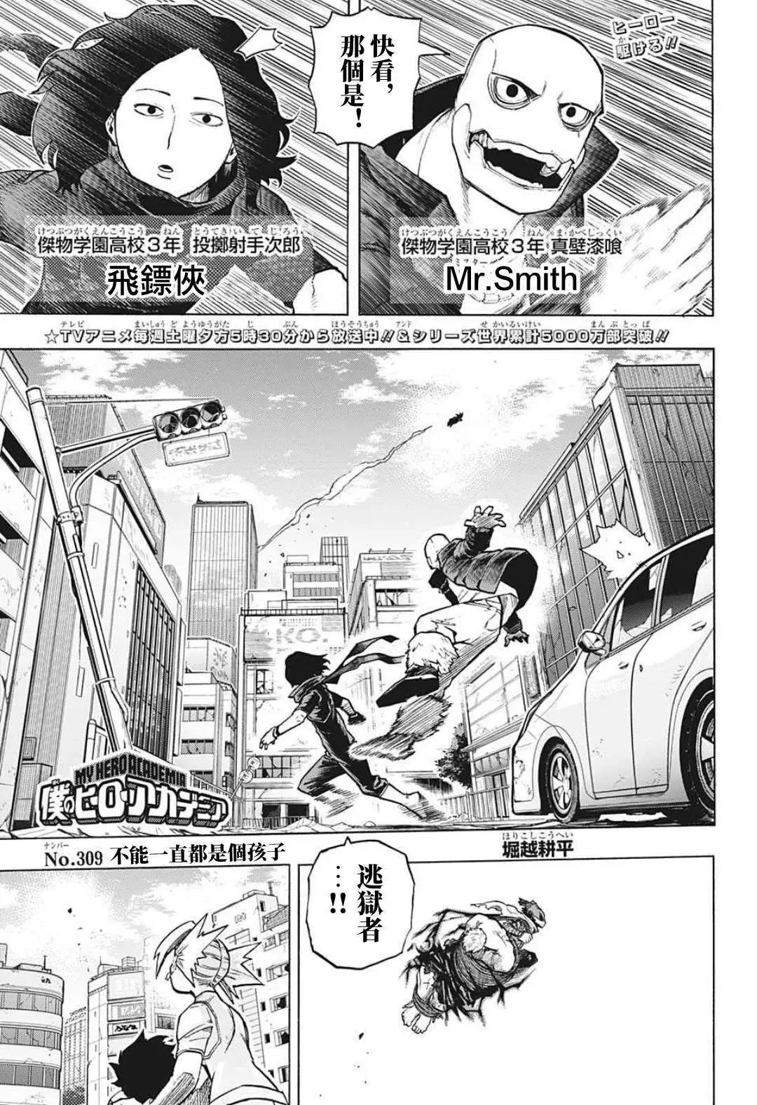 第309话