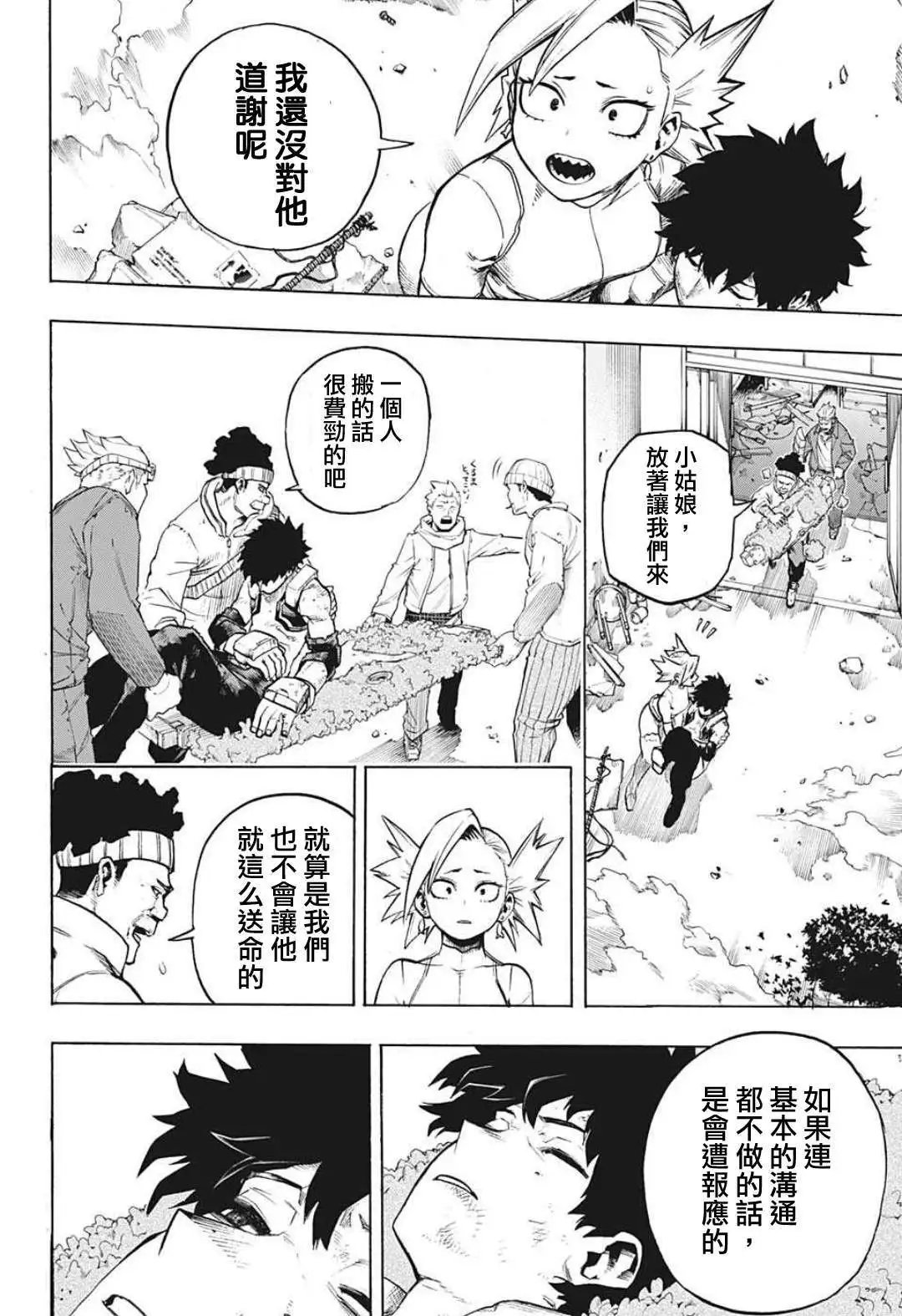 第309话