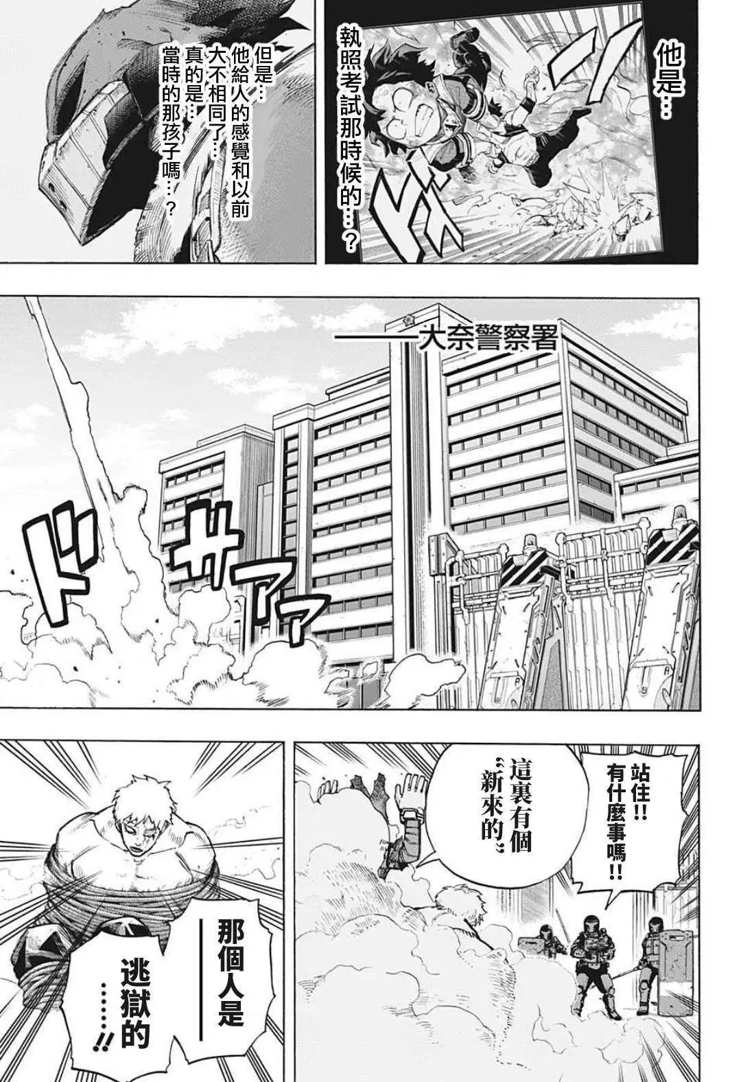 第309话