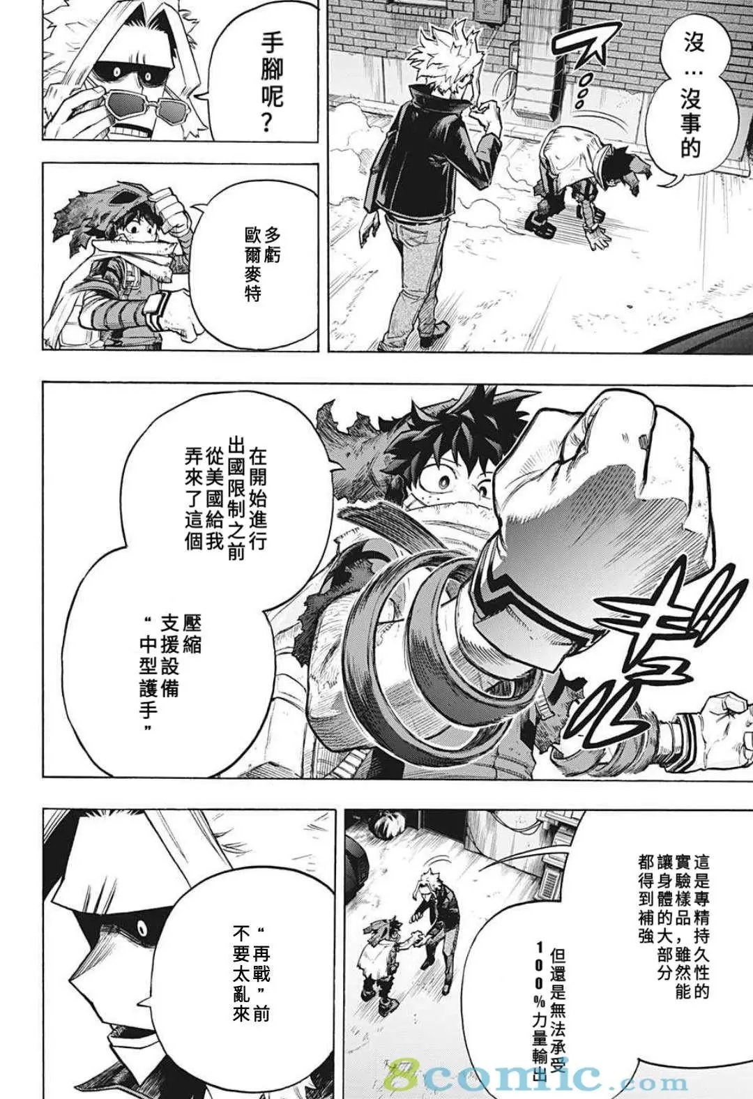 第309话