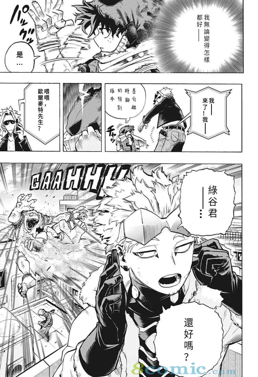 第309话