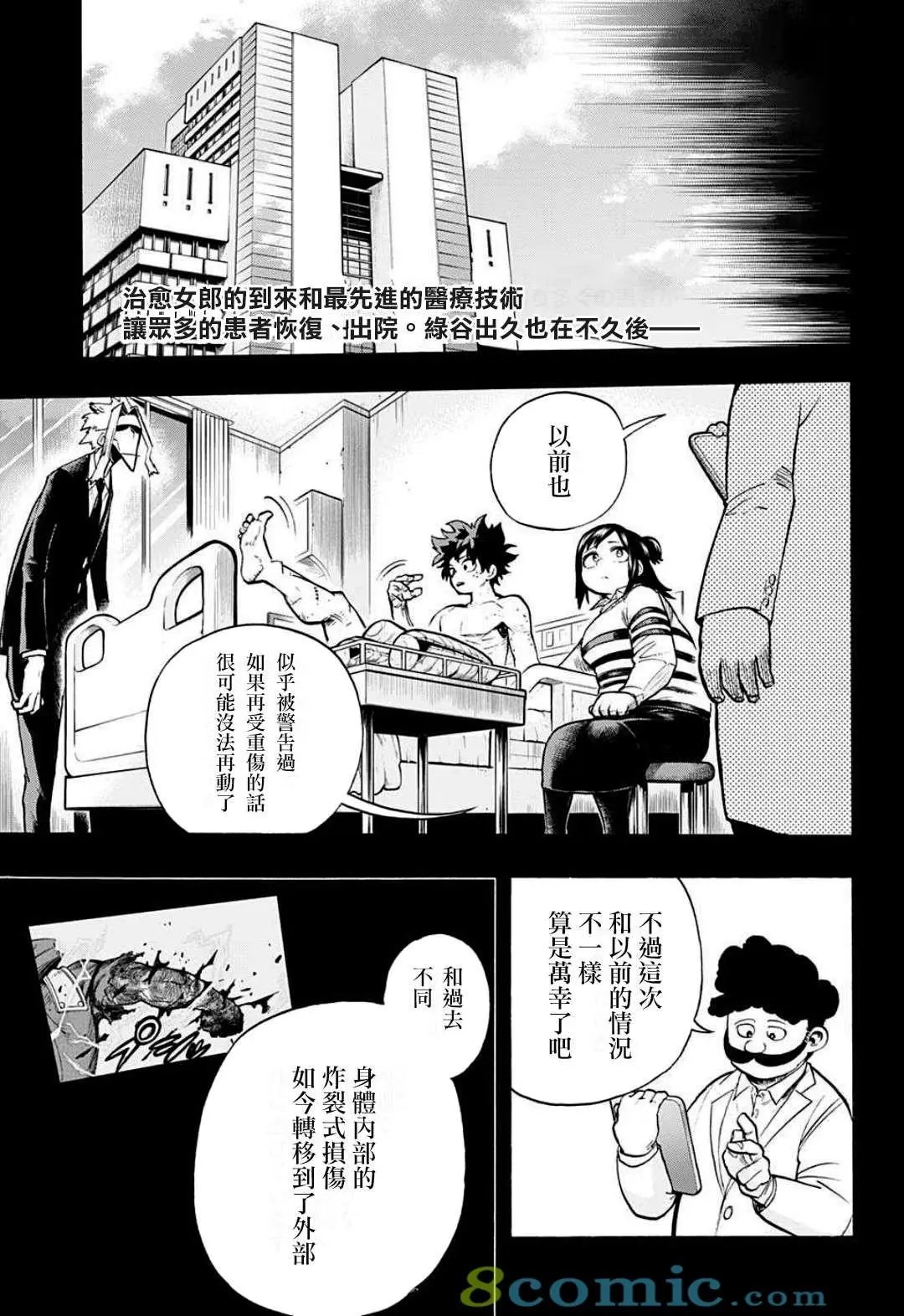 第309话