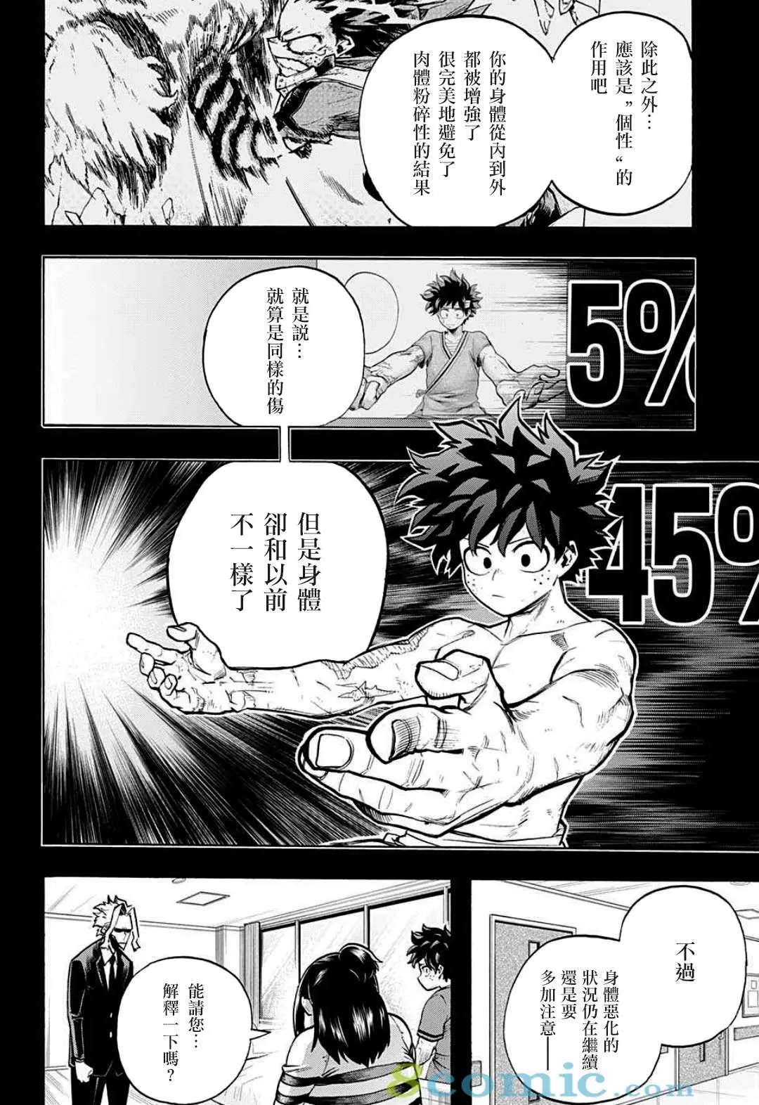 第309话