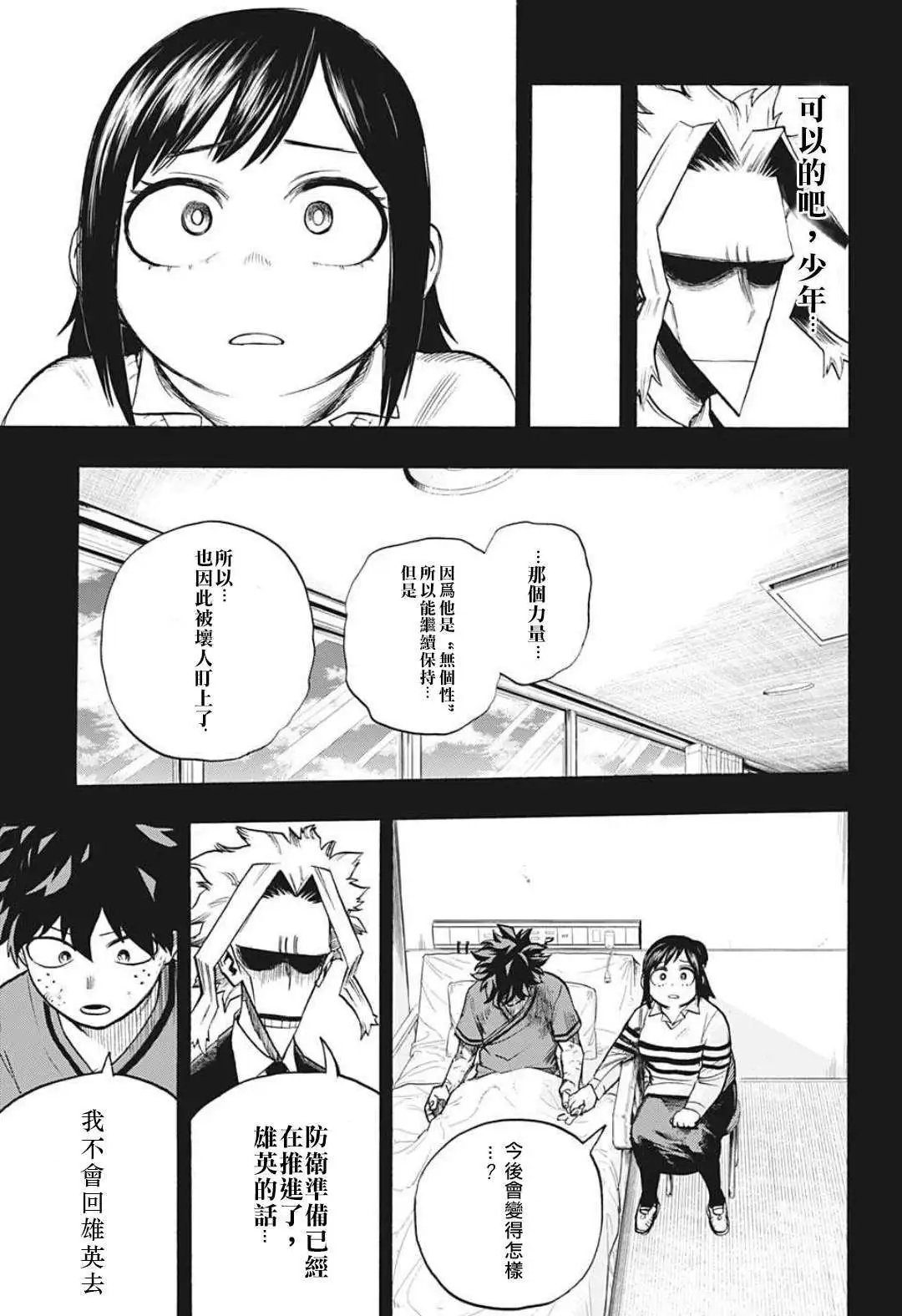 第309话