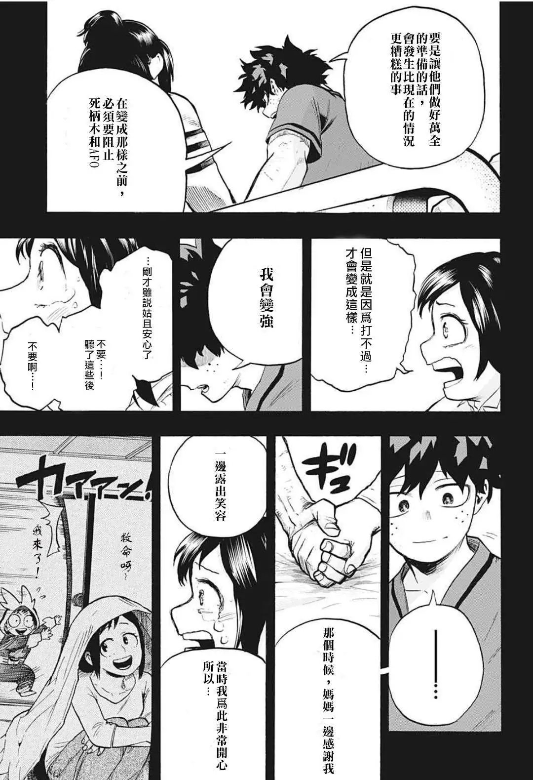 第309话