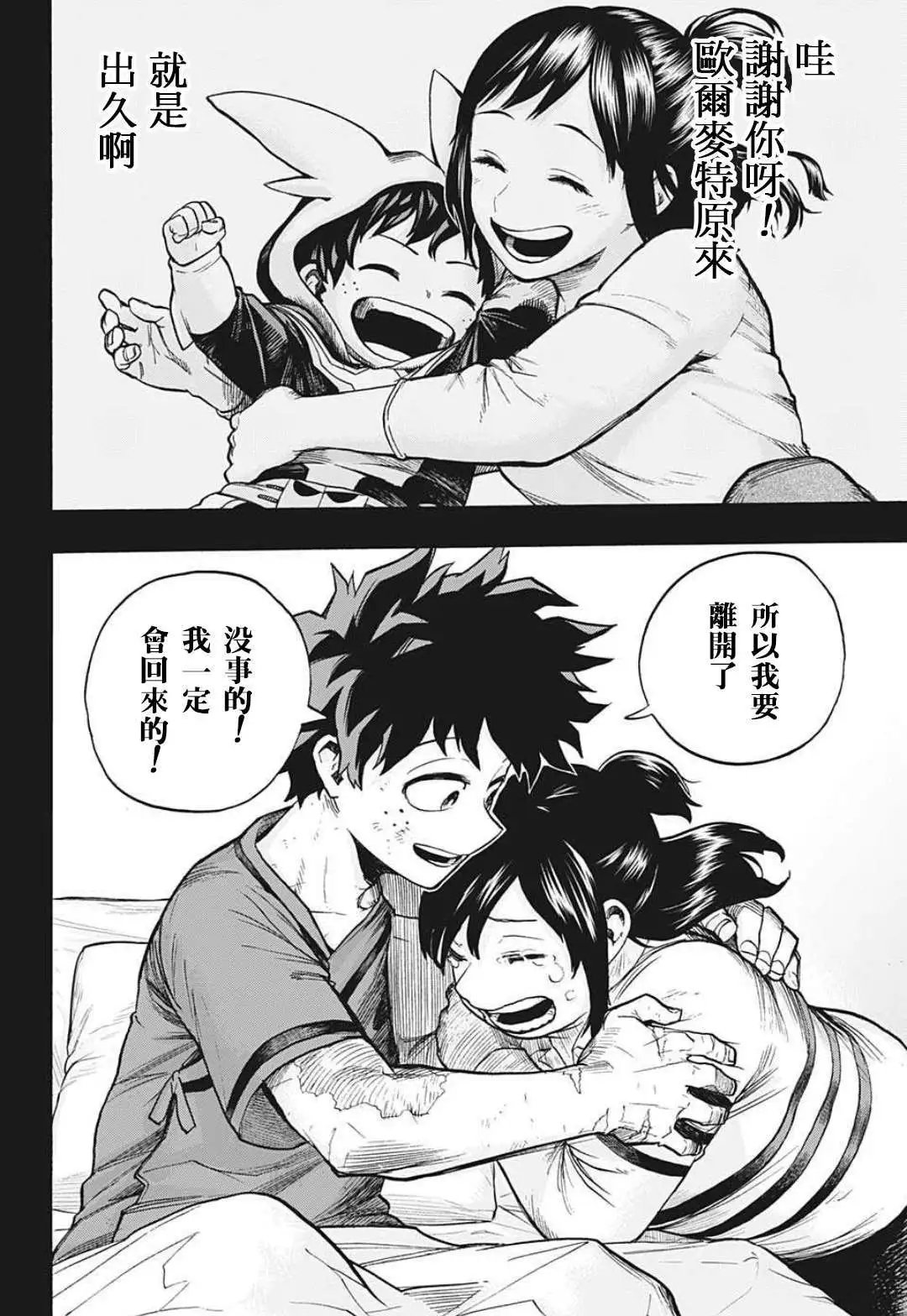 第309话