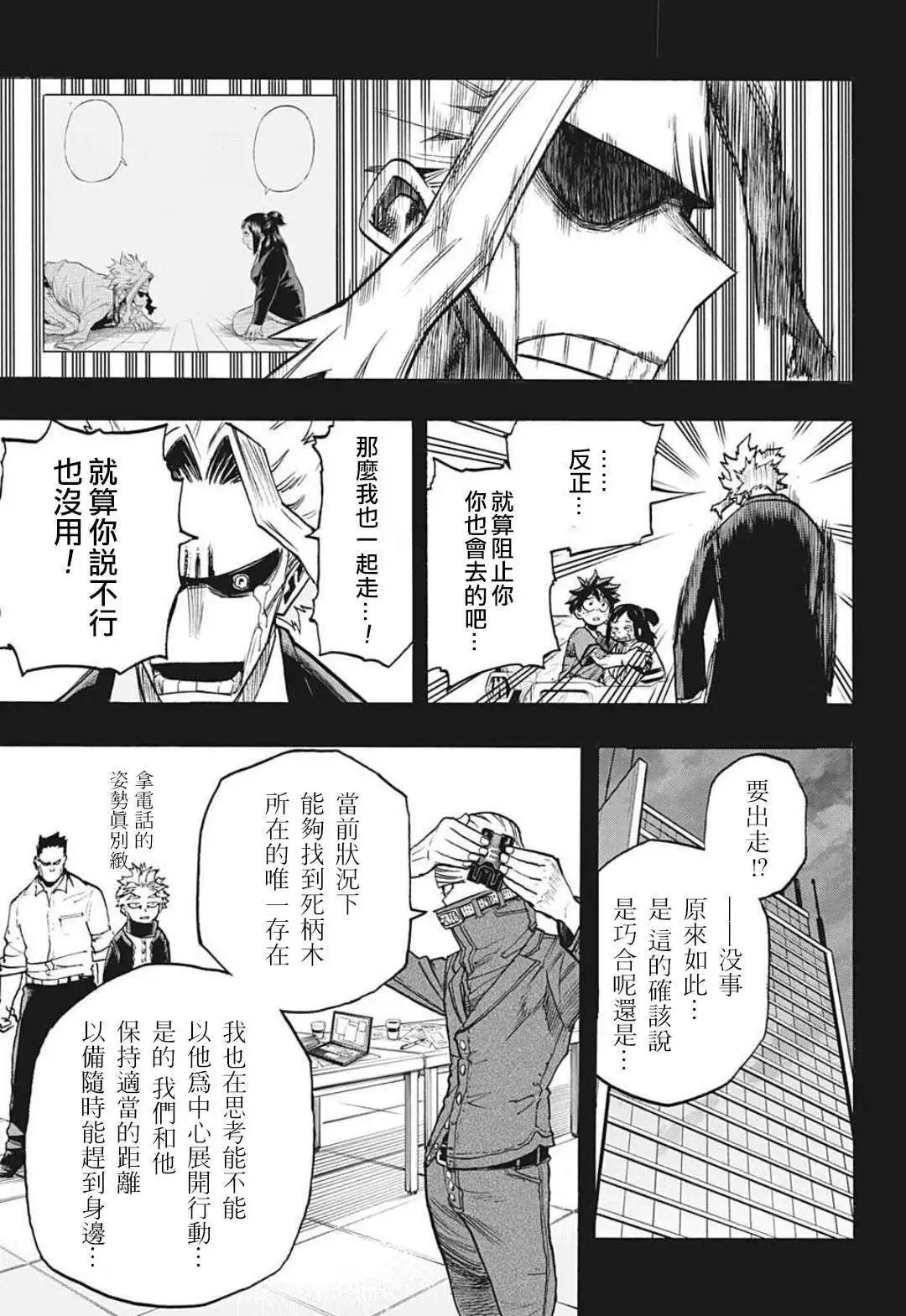 第309话