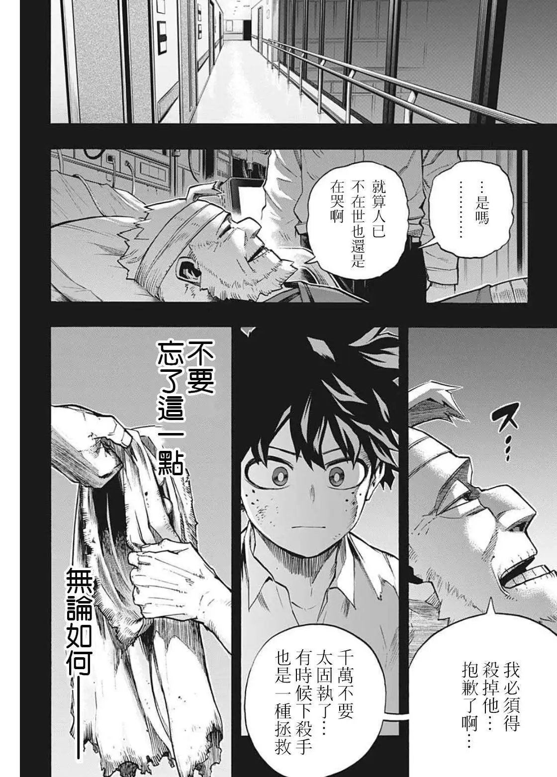 第309话