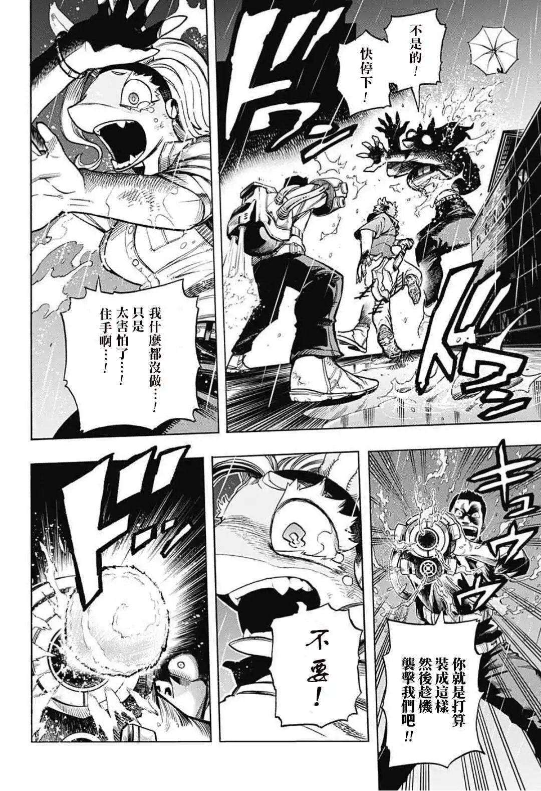 第310话
