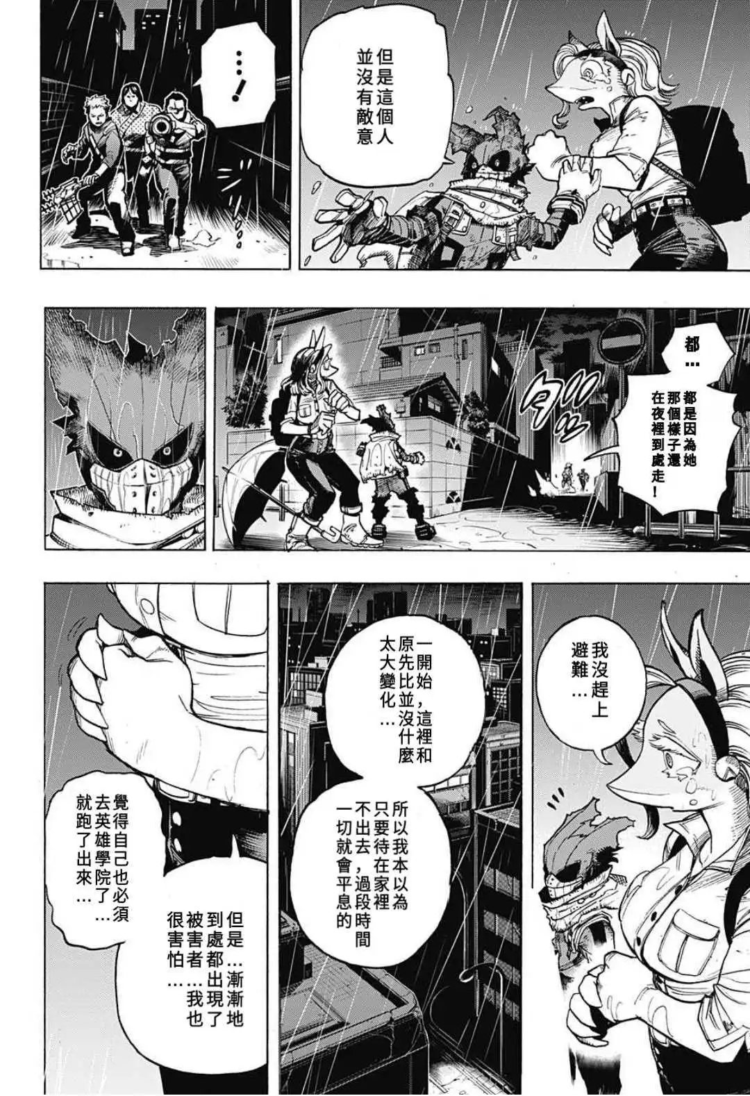 第310话