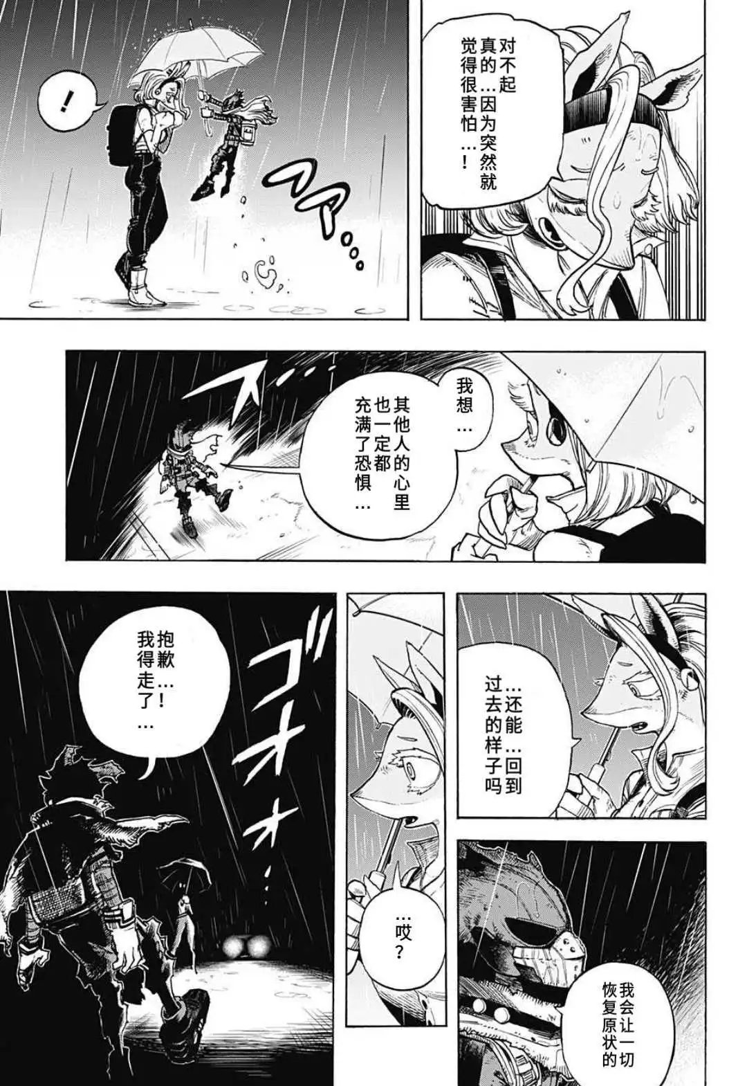 第310话