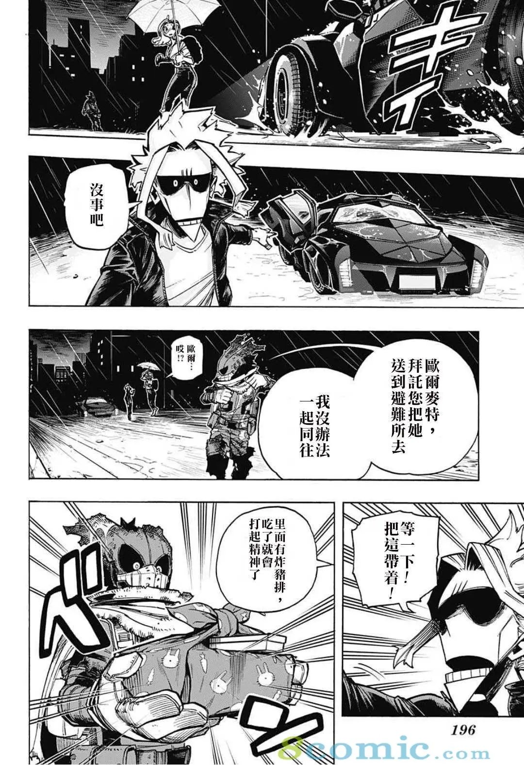 第310话
