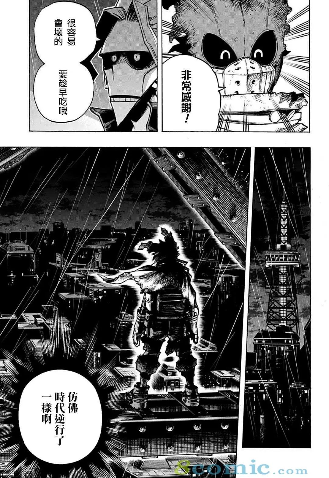 第310话