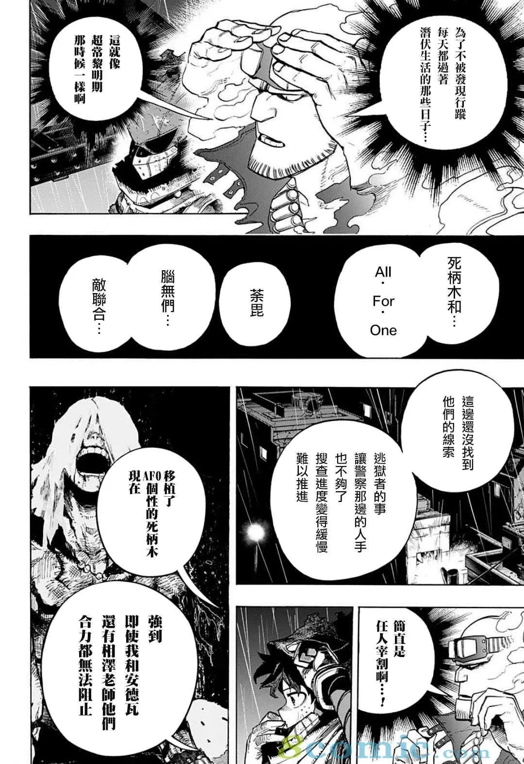 第310话