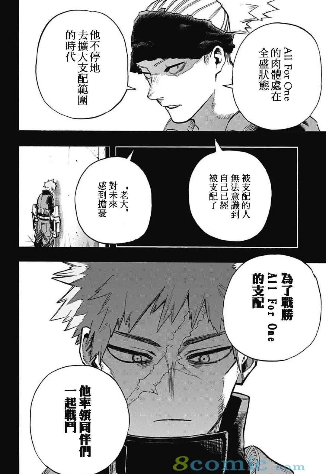 第310话