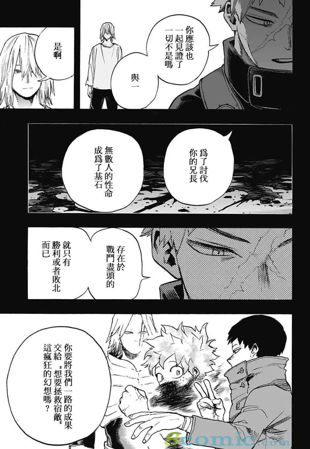 第310话