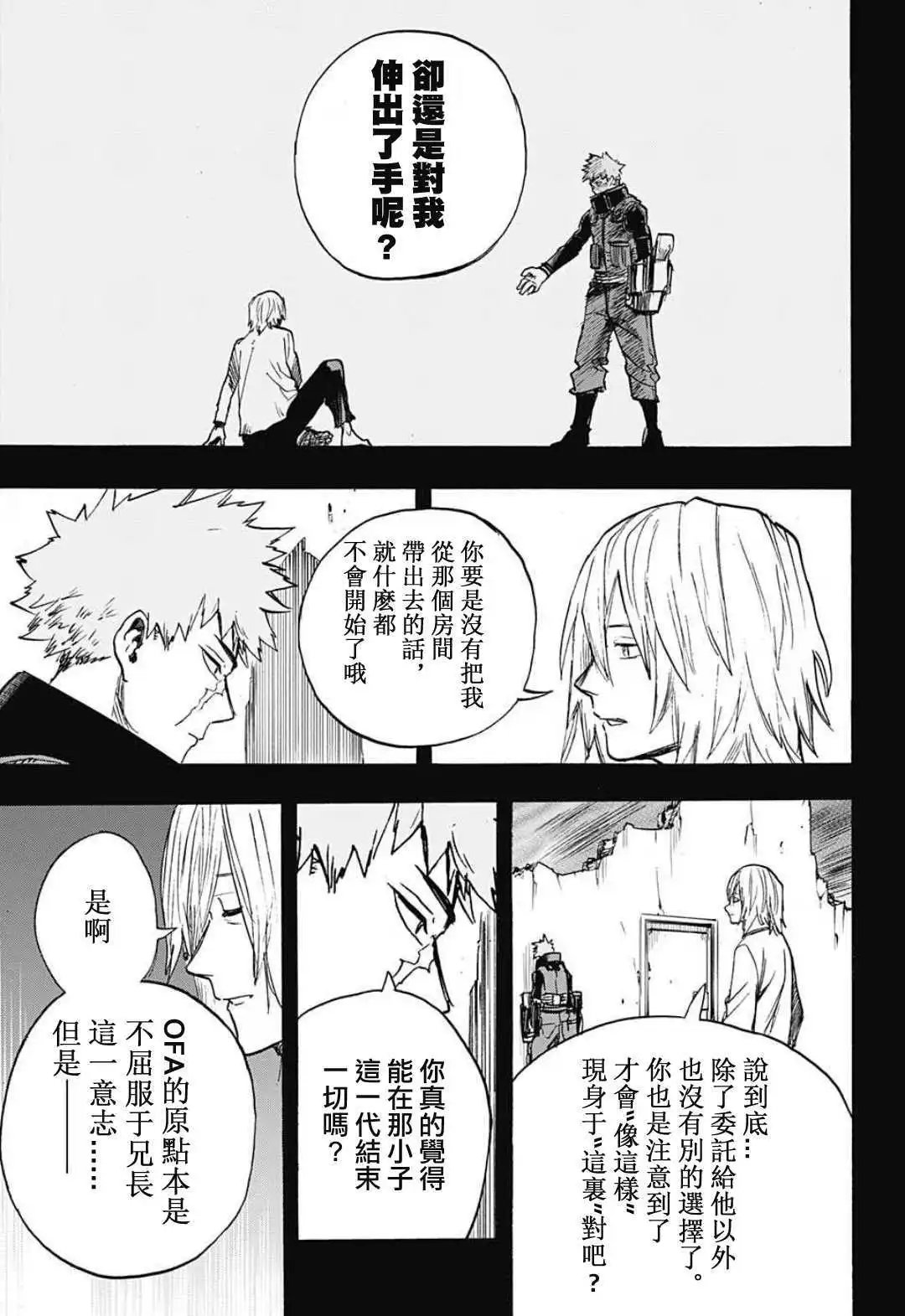 第310话