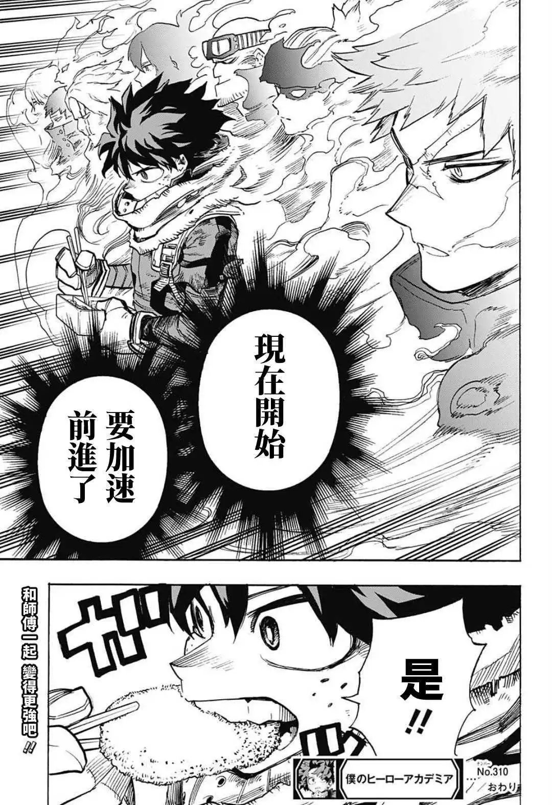 第310话