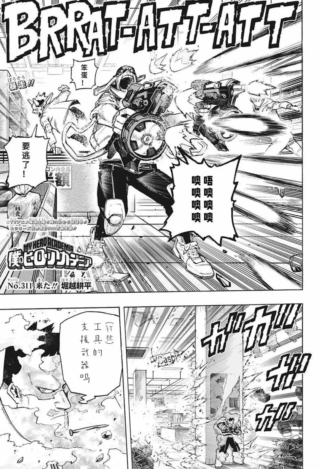 第311话
