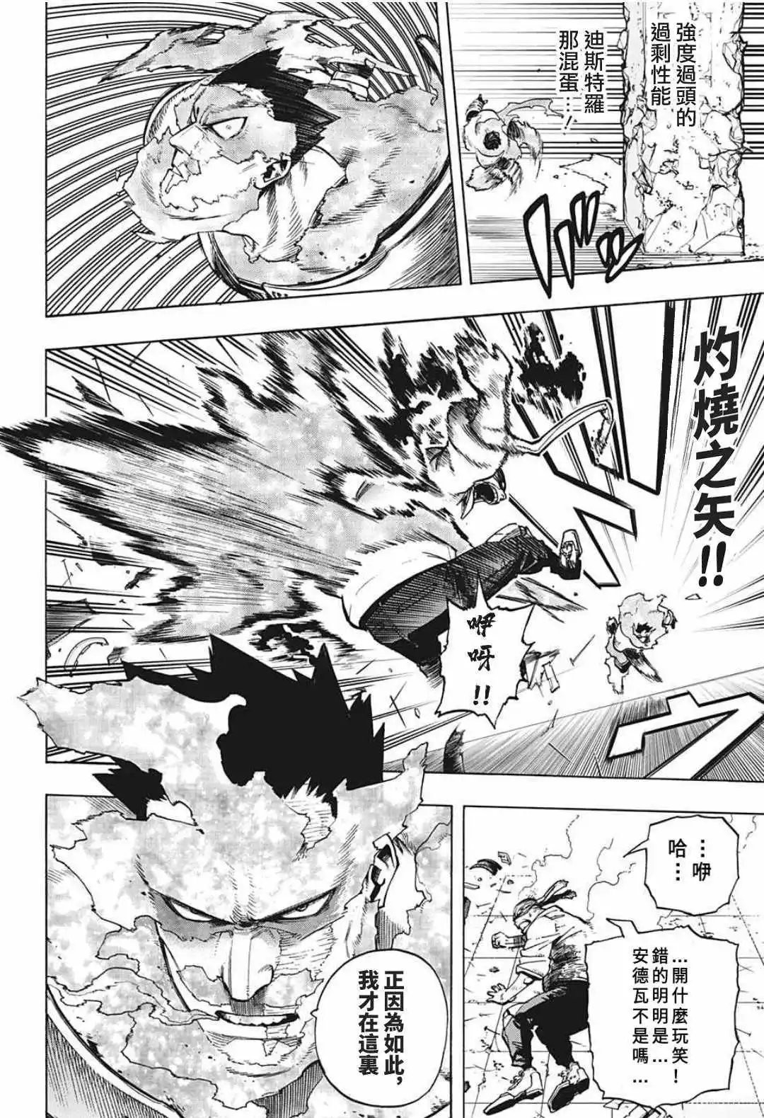 第311话
