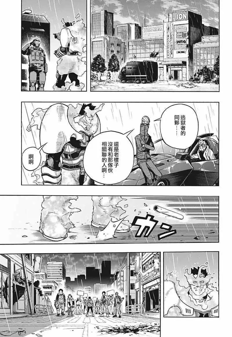 第311话