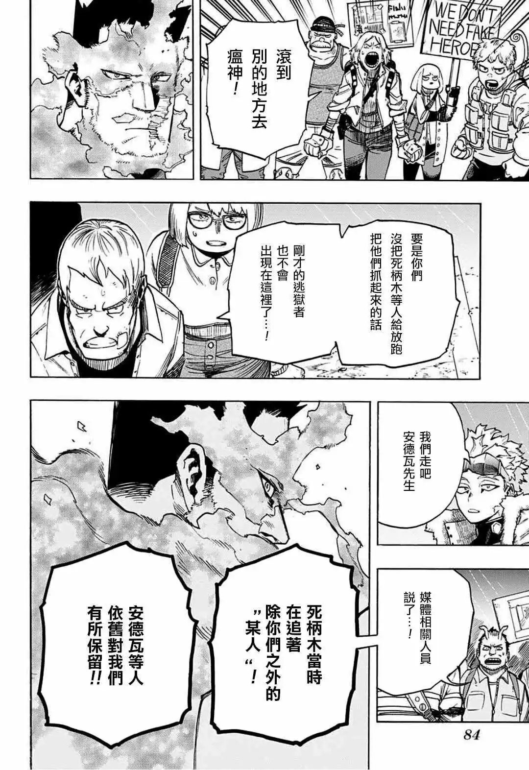 第311话