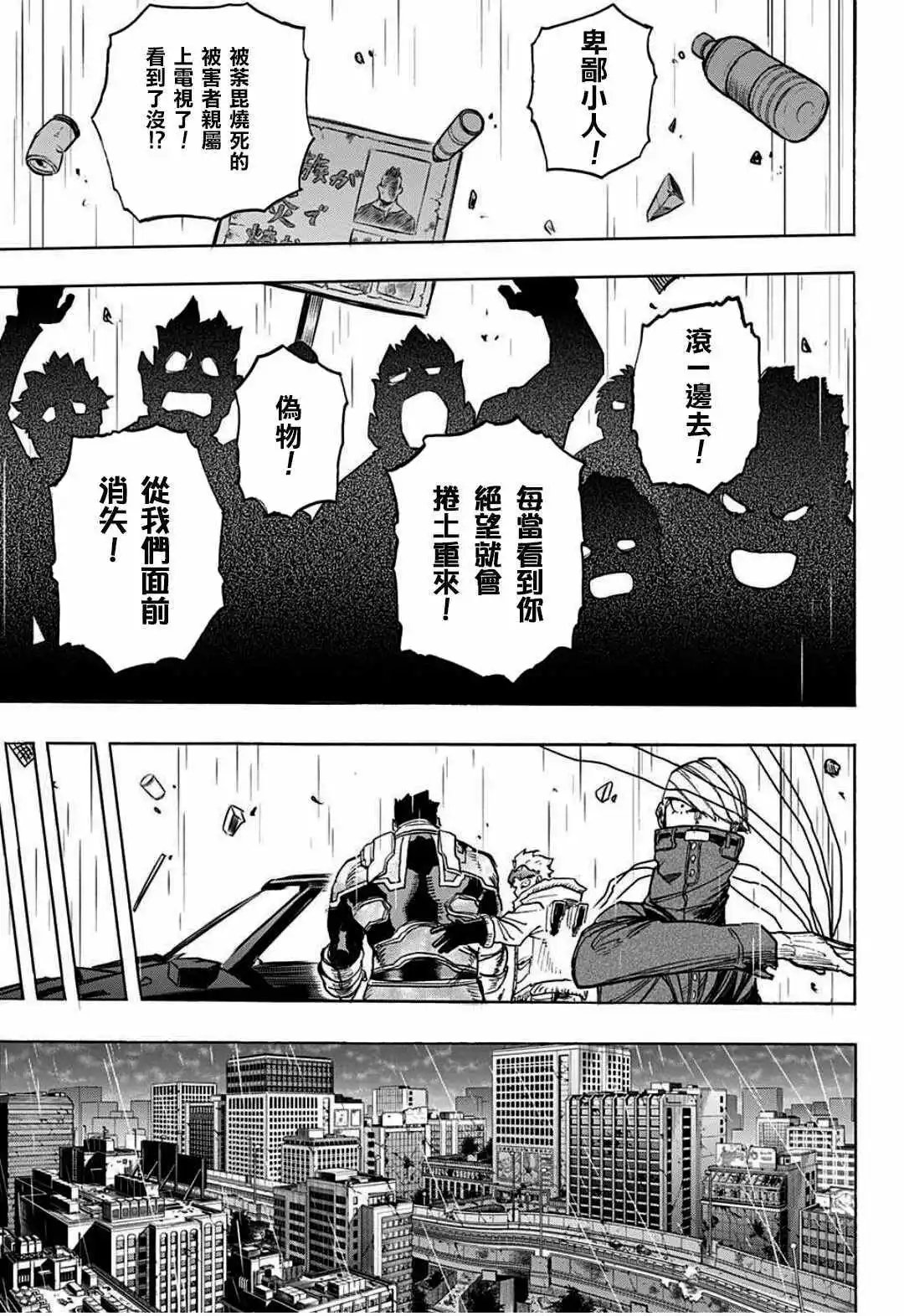 第311话