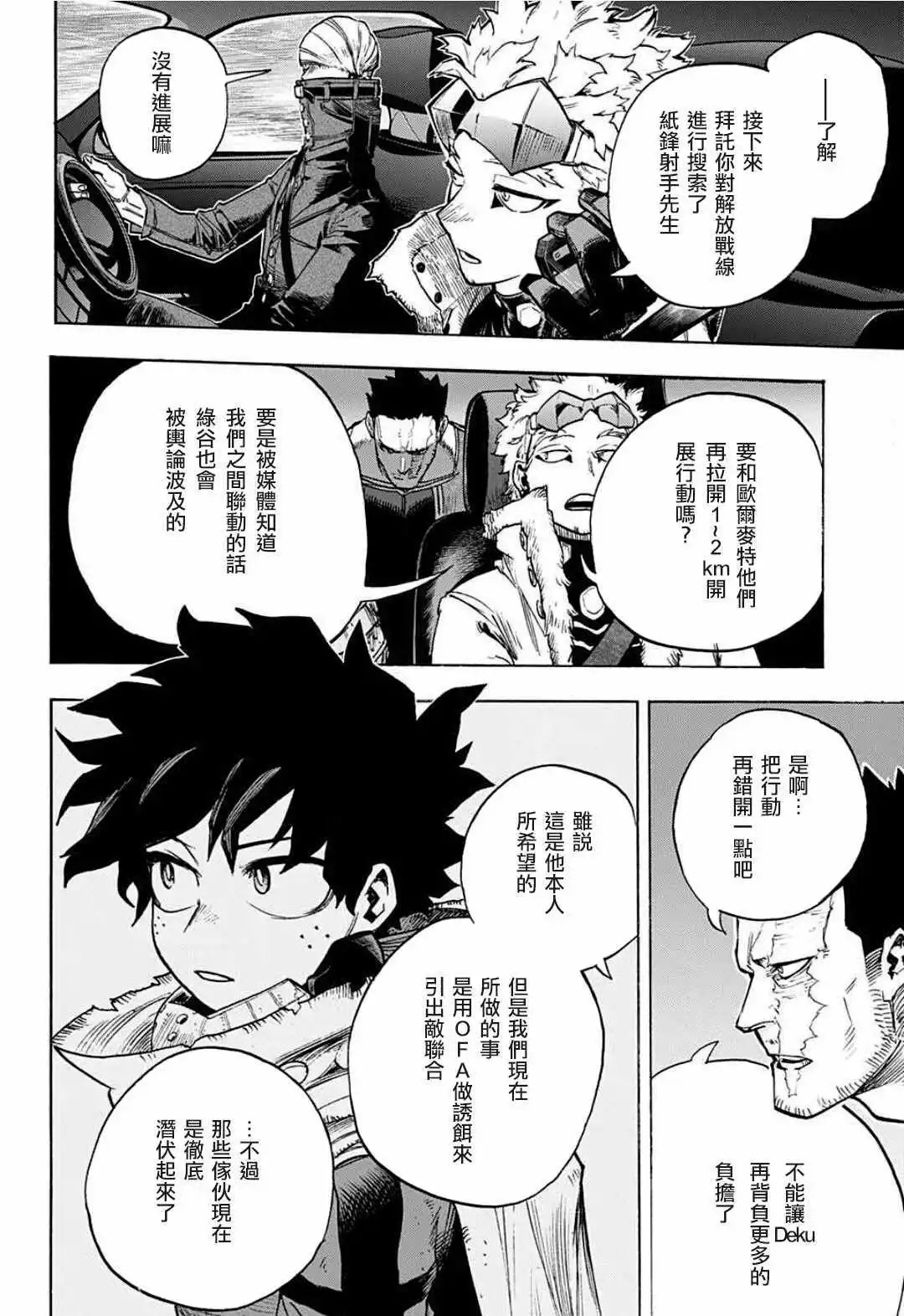 第311话