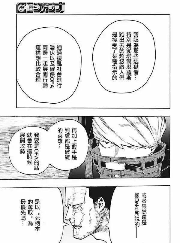 第311话