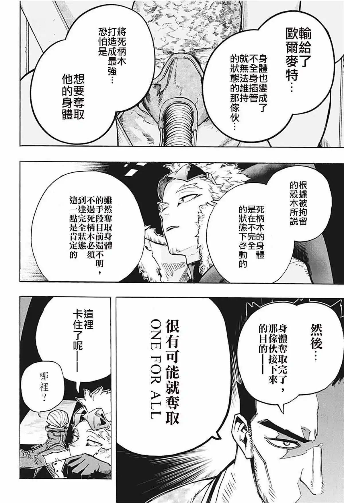 第311话