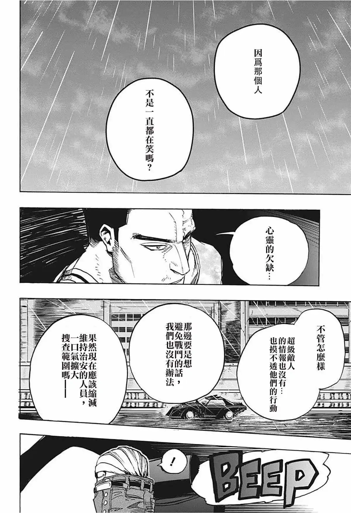 第311话