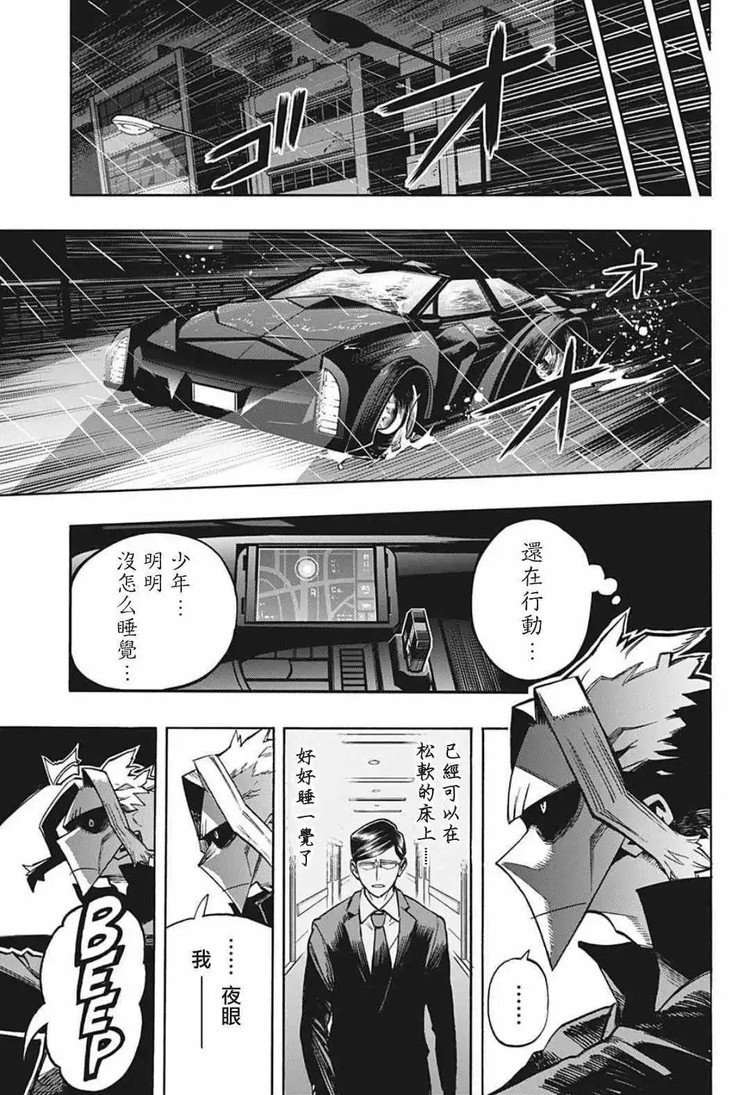 第311话
