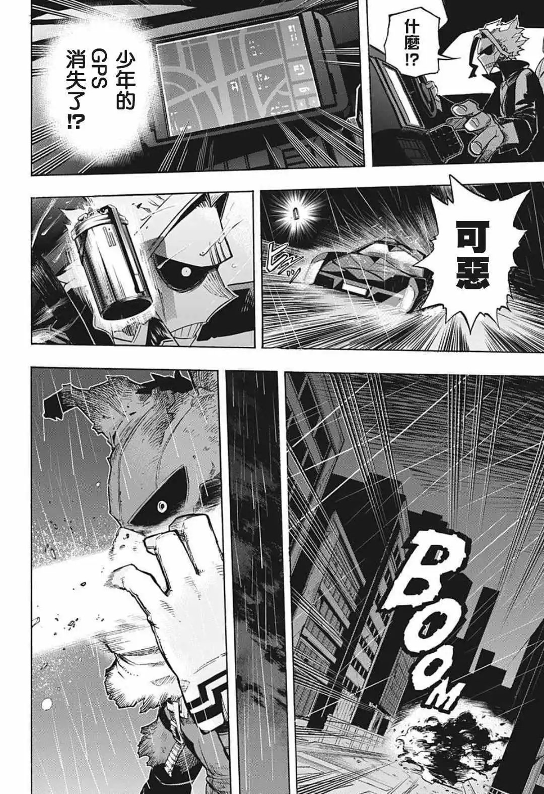 第311话