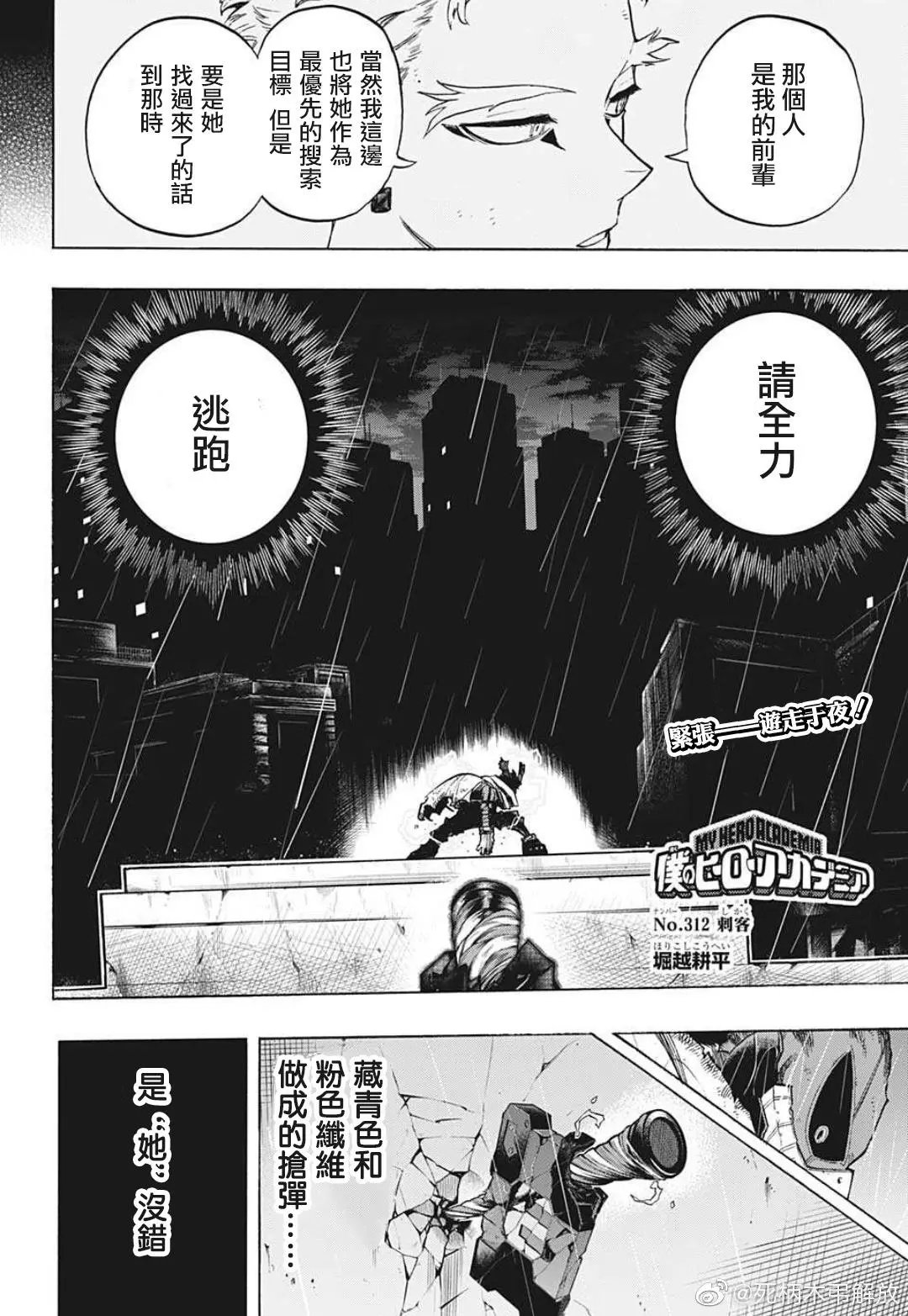 第312话
