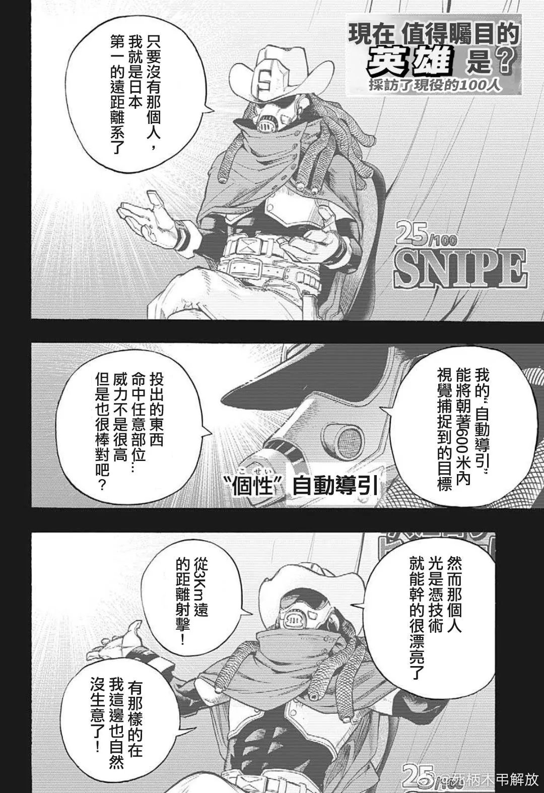 第312话