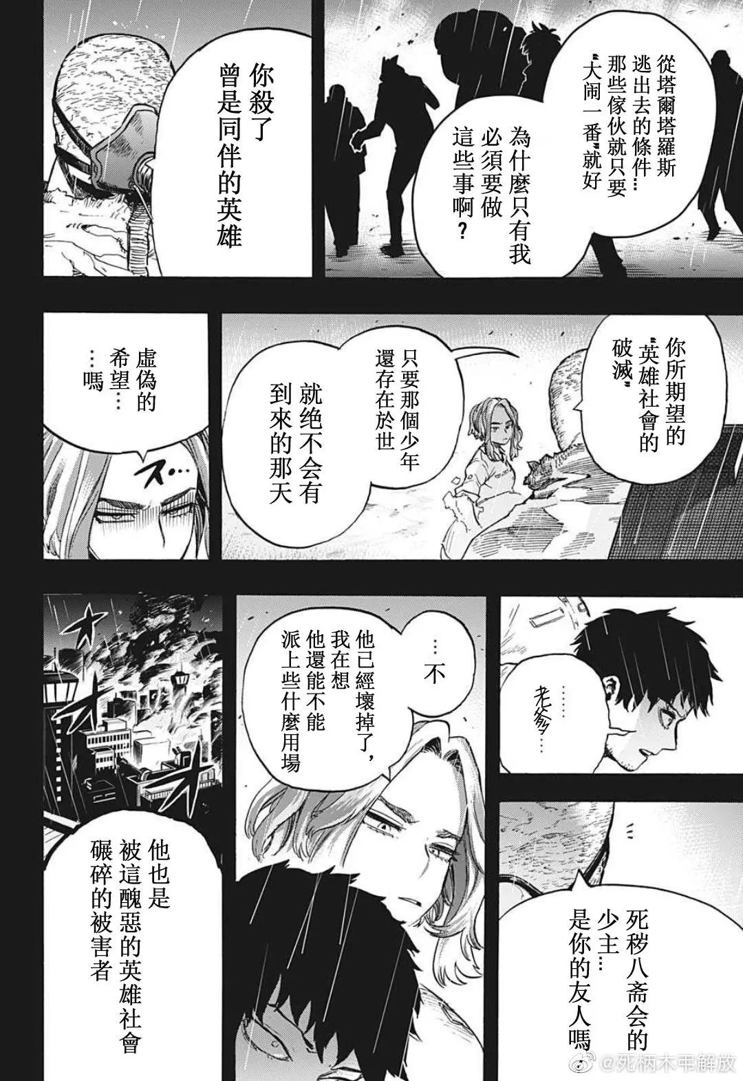 第312话
