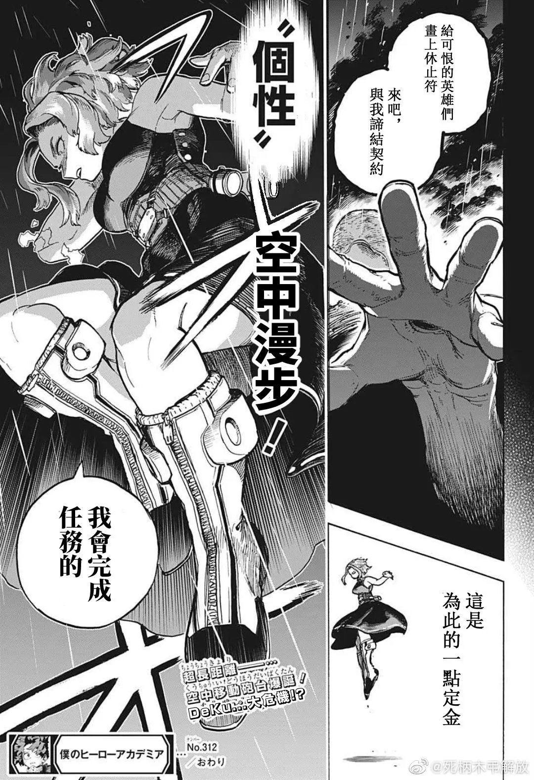 第312话
