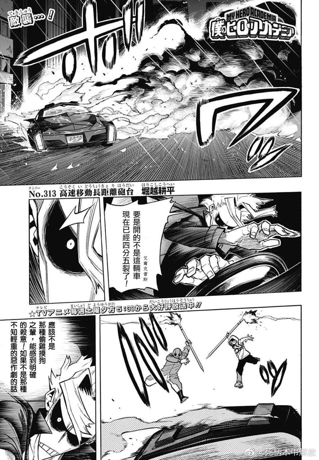 第313话