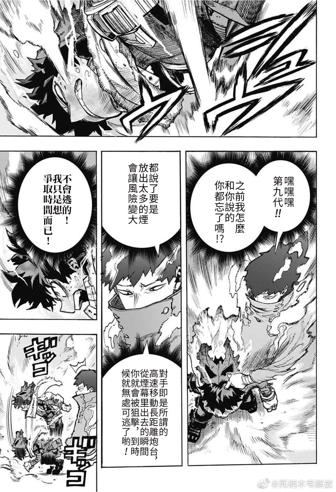 第313话