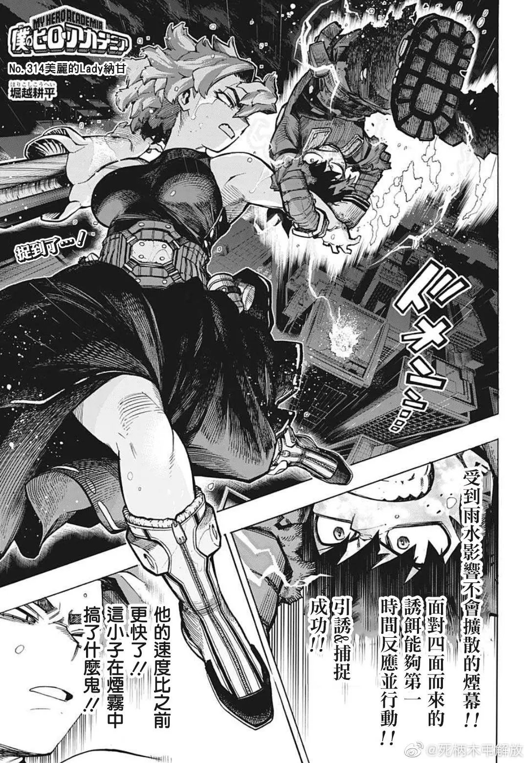 第314话