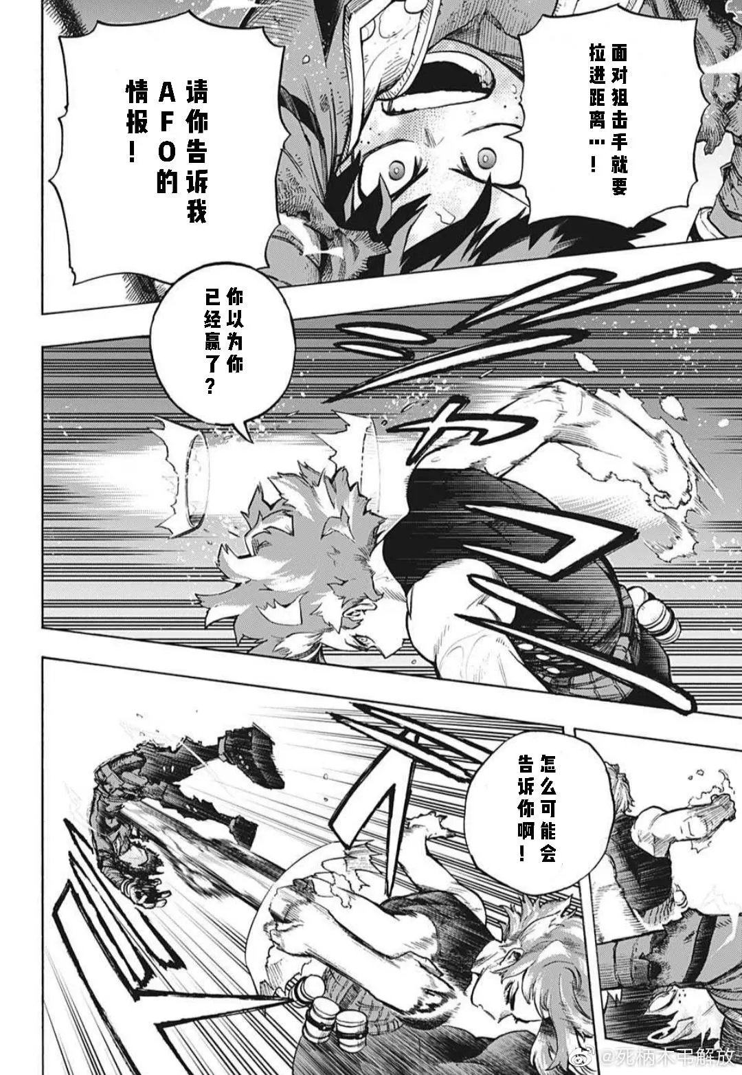 第314话