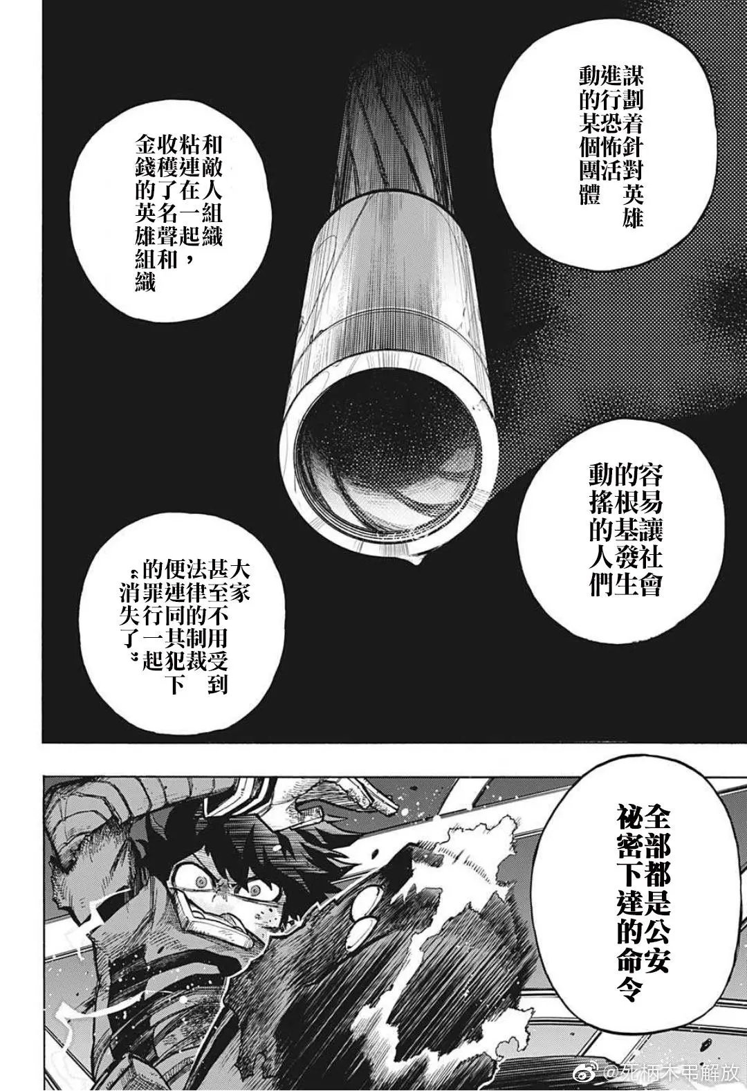 第314话