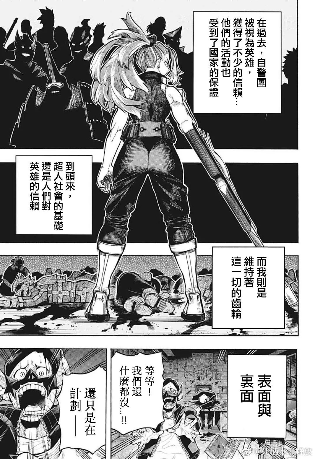 第314话