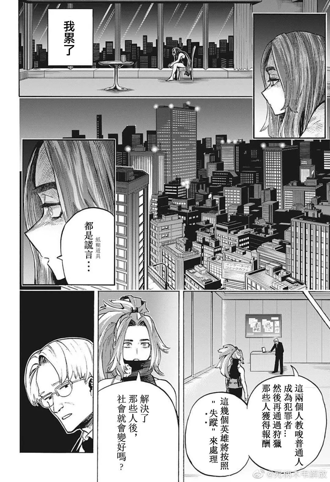 第314话