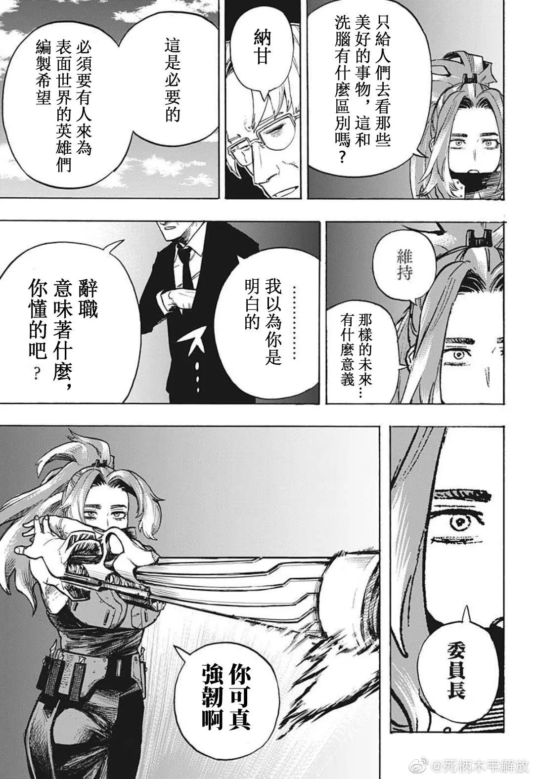 第314话