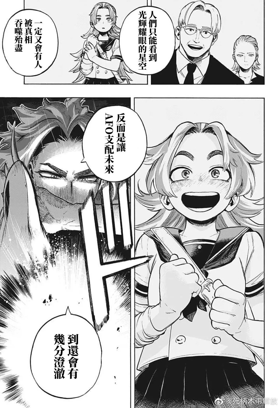 第314话