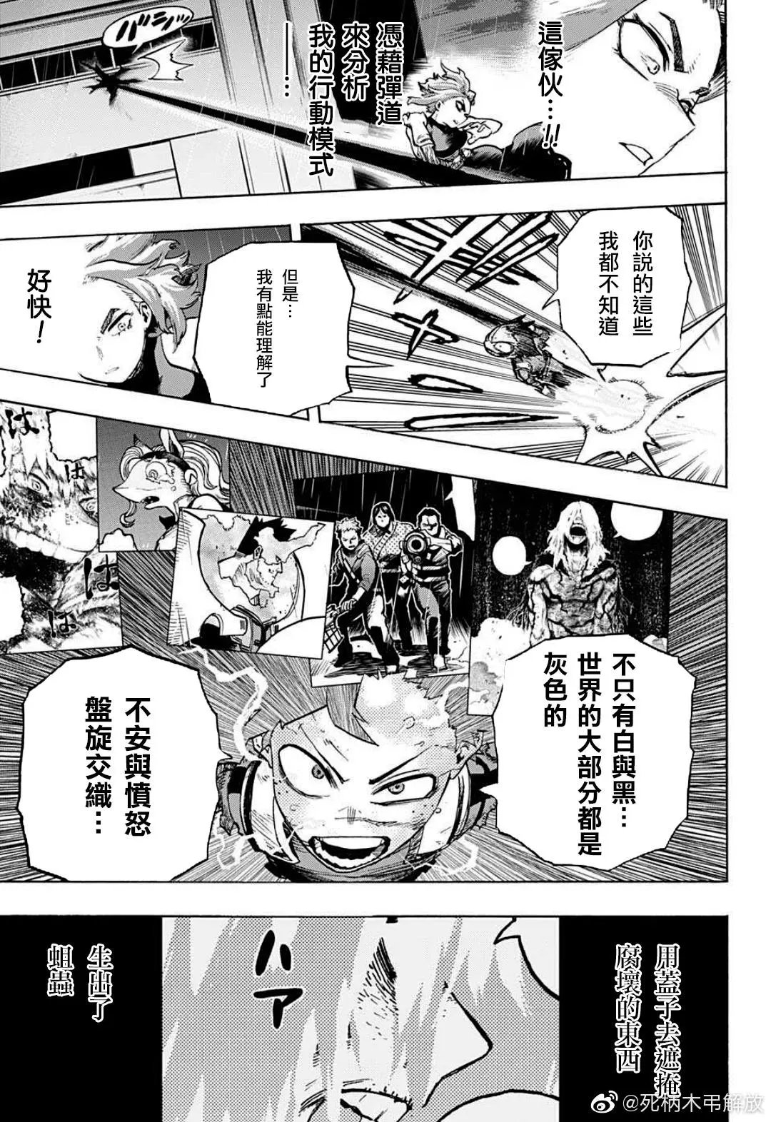 第314话